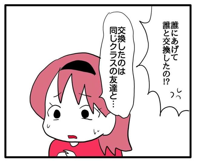 ママはシールモンスター／あべかわ