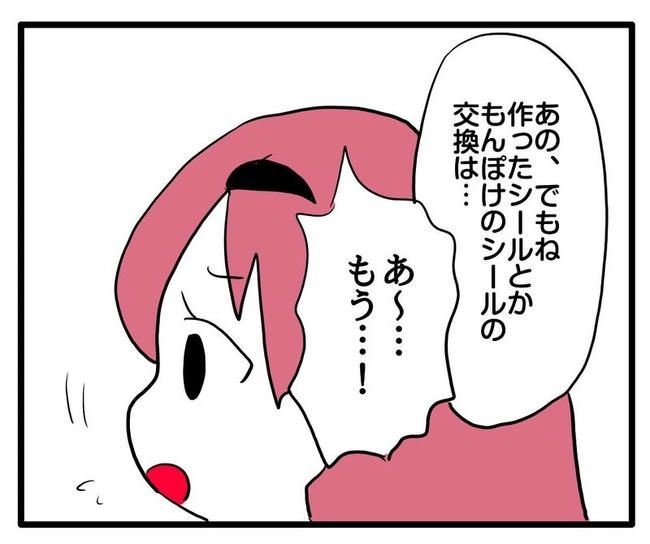 ママはシールモンスター／あべかわ