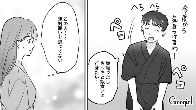 旅行先で私の悪口を言っていた彼氏の友達…「ワガママすぎだしノリ悪くね～？」勝手についてきたのはそっちでしょ⁉