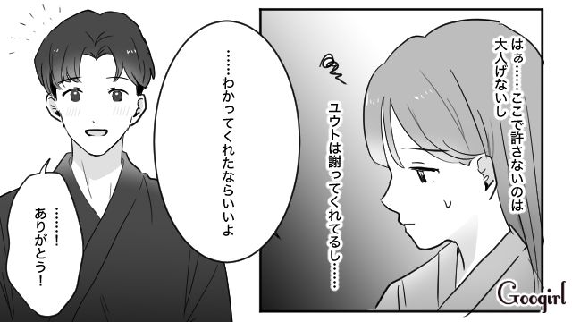 旅行先で私の悪口を言っていた彼氏の友達…「ワガママすぎだしノリ悪くね～？」勝手についてきたのはそっちでしょ⁉