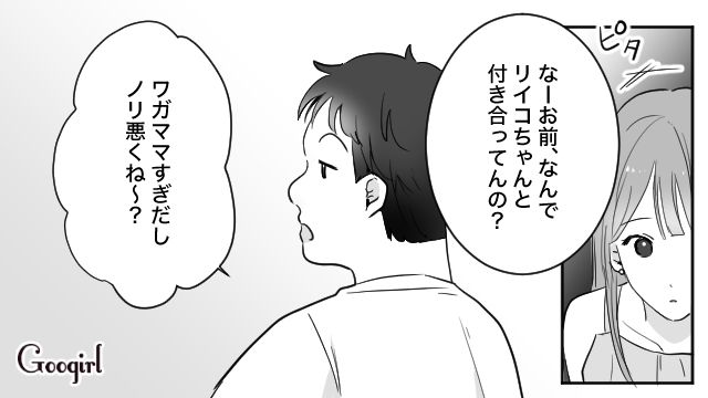 旅行先で私の悪口を言っていた彼氏の友達…「ワガママすぎだしノリ悪くね～？」勝手についてきたのはそっちでしょ⁉