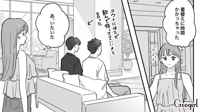 旅行先で私の悪口を言っていた彼氏の友達…「ワガママすぎだしノリ悪くね～？」勝手についてきたのはそっちでしょ⁉