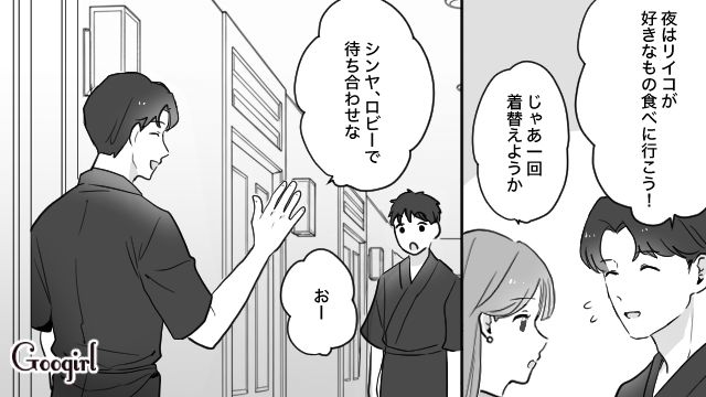 旅行先で私の悪口を言っていた彼氏の友達…「ワガママすぎだしノリ悪くね～？」勝手についてきたのはそっちでしょ⁉