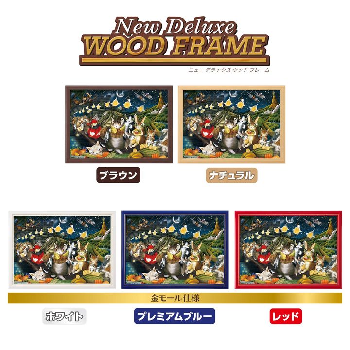 ニューデラックスウッドフレームのロゴ表示