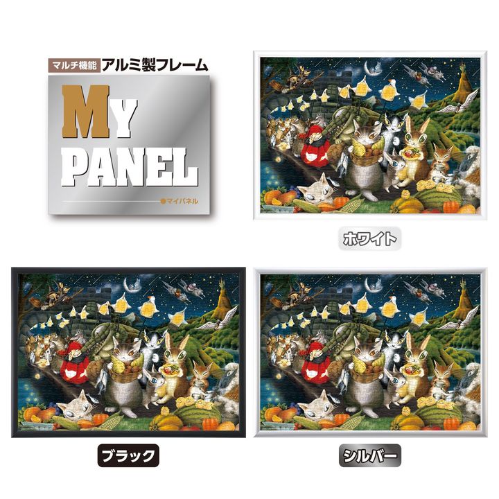 マイパネルに入れた『カシガリ山の収穫祭』の完成パズル