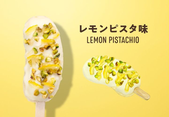 東京ばな奈バー チョコバナナ風 レモンピスタ味