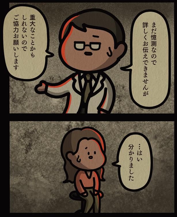 重大なことかもしれないので （C）しばたま/KADOKAWA