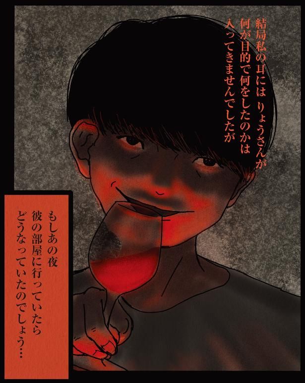 もしあの夜… （C）しばたま/KADOKAWA