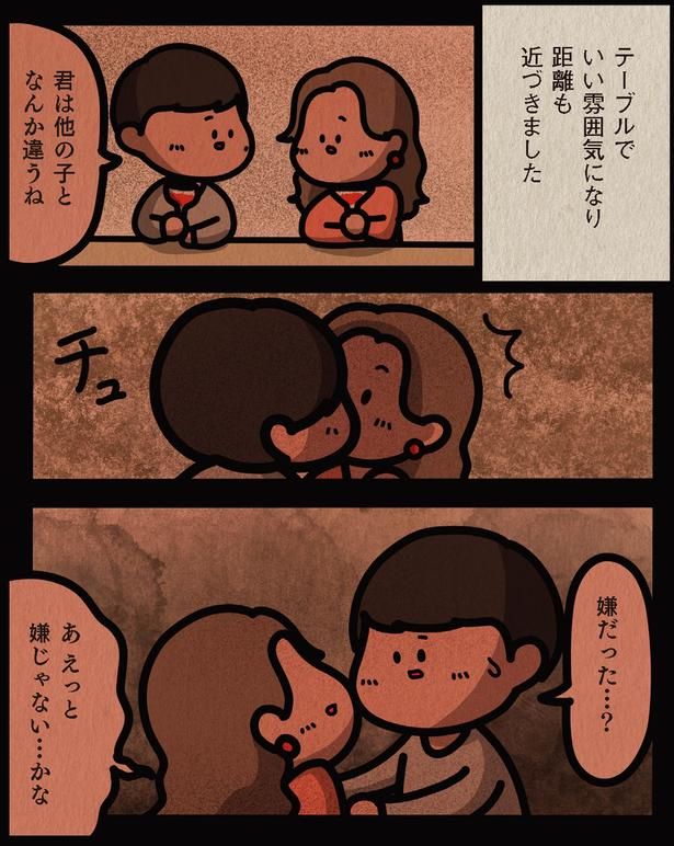 他の子となんか違うね （C）しばたま/KADOKAWA