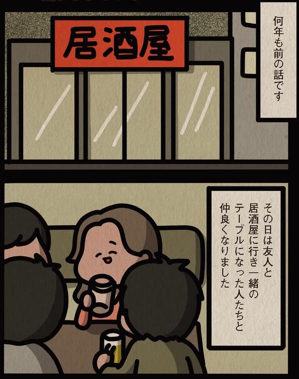 仲良くなりました （C）しばたま/KADOKAWA