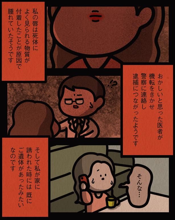 そんな… （C）しばたま/KADOKAWA