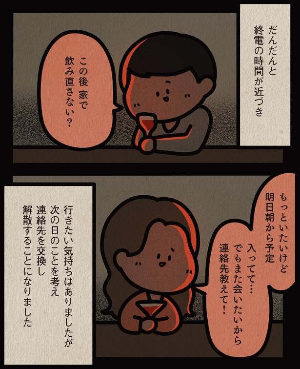 連絡先教えて！ （C）しばたま/KADOKAWA