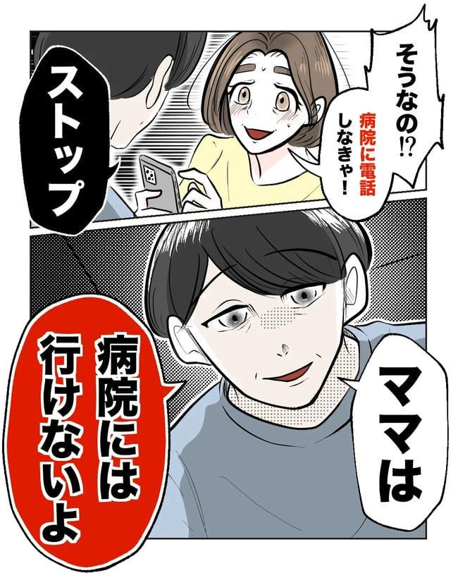 私の正義は無自覚ハラスメント／ミント