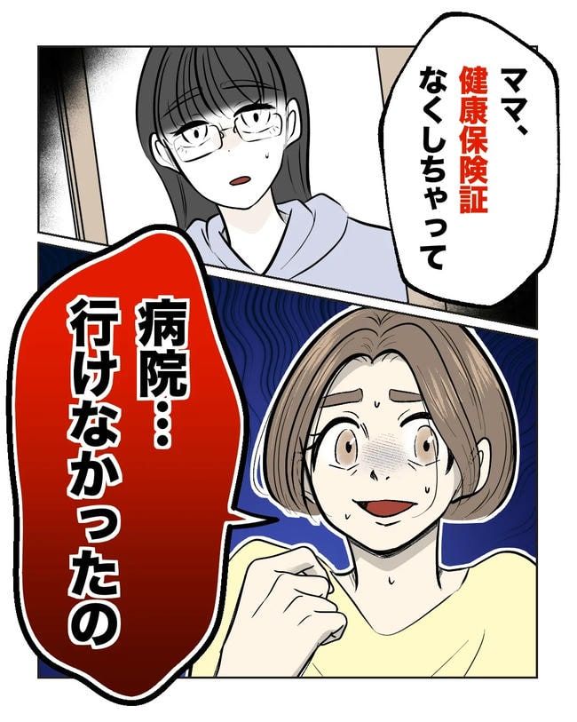 私の正義は無自覚ハラスメント／ミント