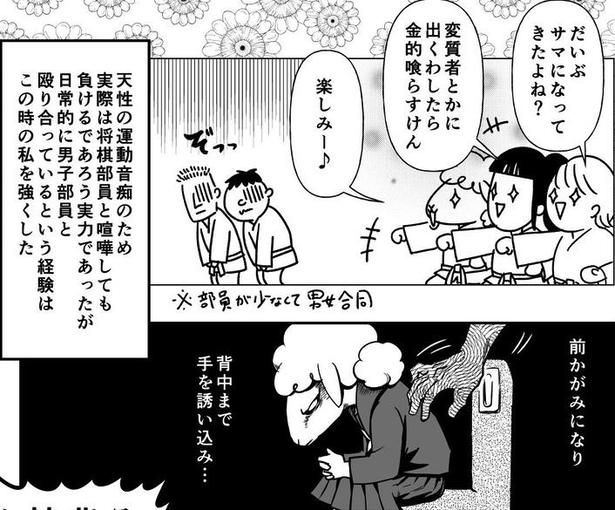 痴漢を捕まえられなかった話(5) 画像提供：志水恵美(@shimizoon)