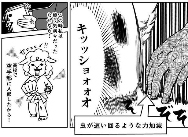 さりげなくでも確実に触ってる！思わず鳥肌！ 画像提供：志水恵美(@shimizoon)