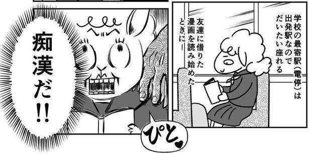 後ろから肩に触ってない!?これって痴漢？ 画像提供：志水恵美(@shimizoon)