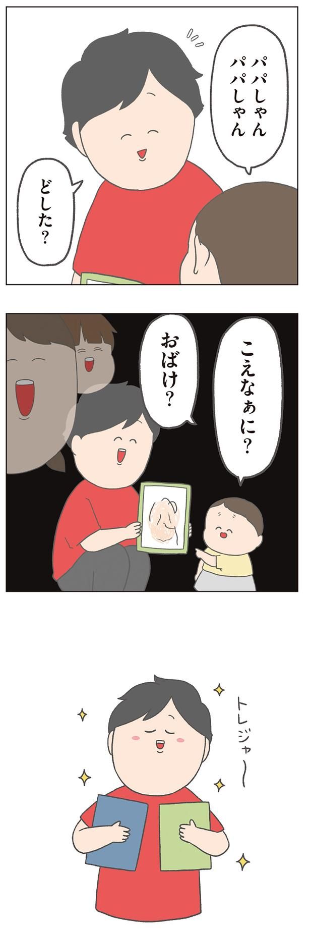 こえなぁに？ （C）チリツモル／KADOKAWA