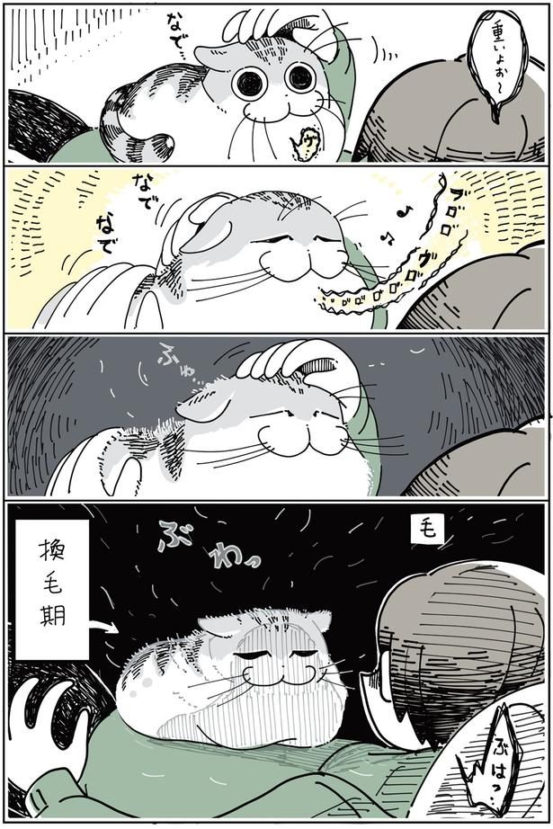 重いよぉ～ （C）キュルZ／KADOKAWA