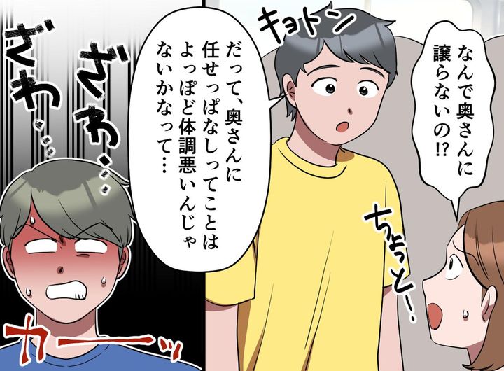 画像3: 夫の天然が炸裂