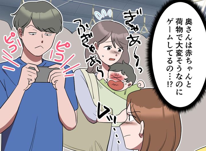 画像1: 夫の天然が炸裂