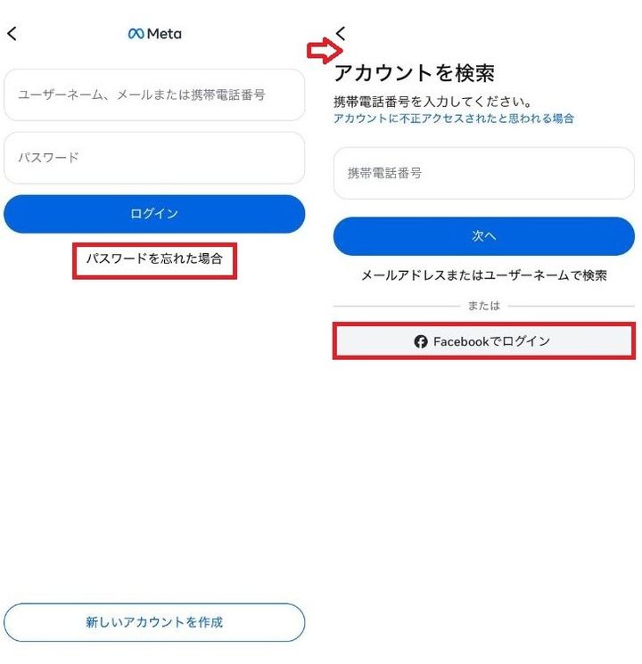 Facebookアカウントと連携してログインする