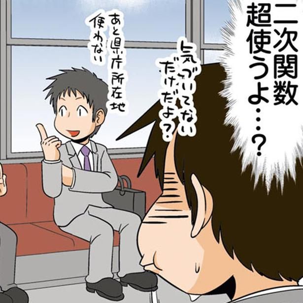 「二次関数」は身近でも役立っている （C）よしたに／KADOKAWA