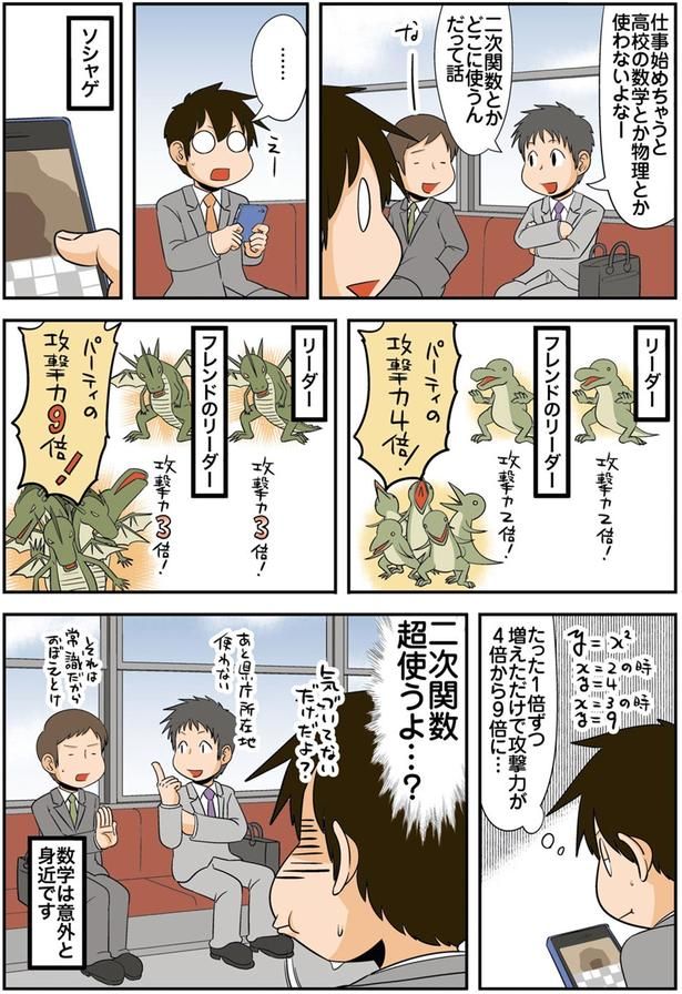 気づいてないだけだよ？ （C）よしたに／KADOKAWA
