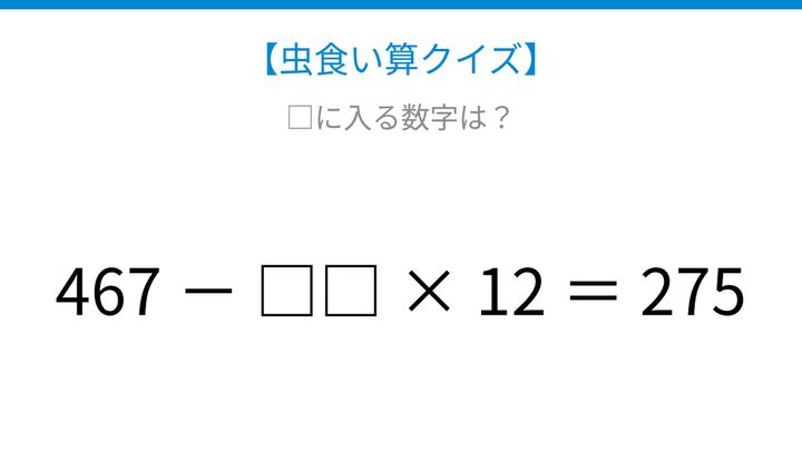 【虫食い算クイズ】かけ算の結果を見つける、論理で解ける！の問題画像