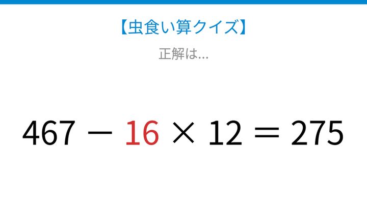 【虫食い算クイズ】かけ算の結果を見つける、論理で解ける！の解答画像