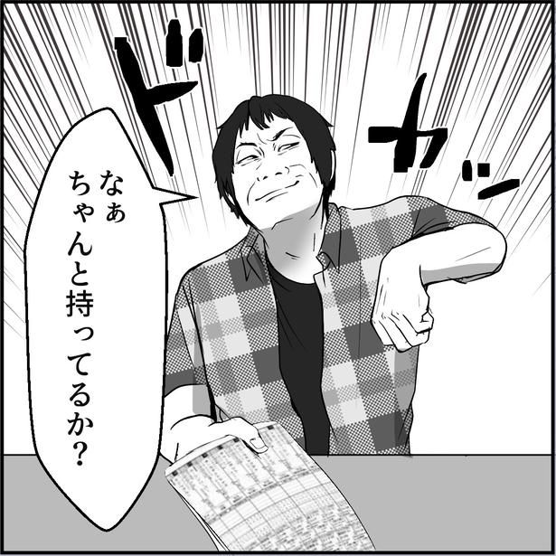 「合鍵おじさん～低スぺ婚活男にタゲられました～」1-4 画像提供：ネギマヨ