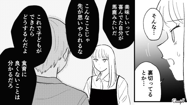 「これは裏切り行為だ！」ミールキットを使ったことがバレ、婚約者に激怒された話