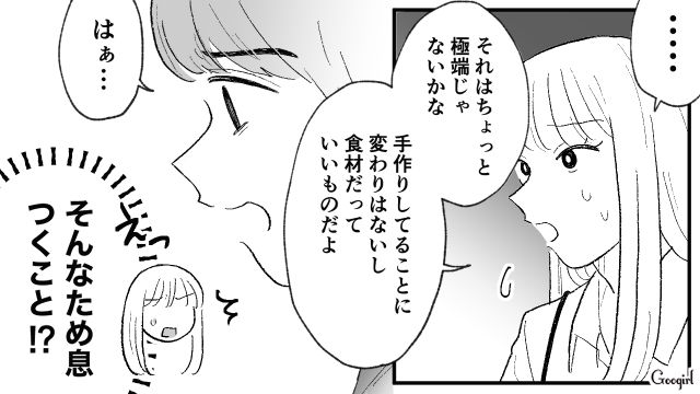 「これは裏切り行為だ！」ミールキットを使ったことがバレ、婚約者に激怒された話