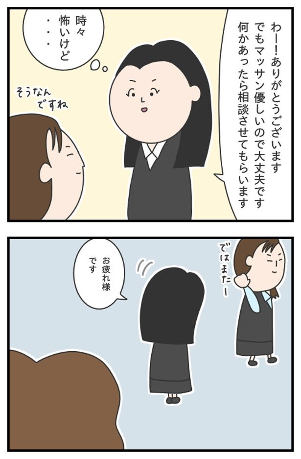 マッサン9_04 ぷく子(@pukukoOL)