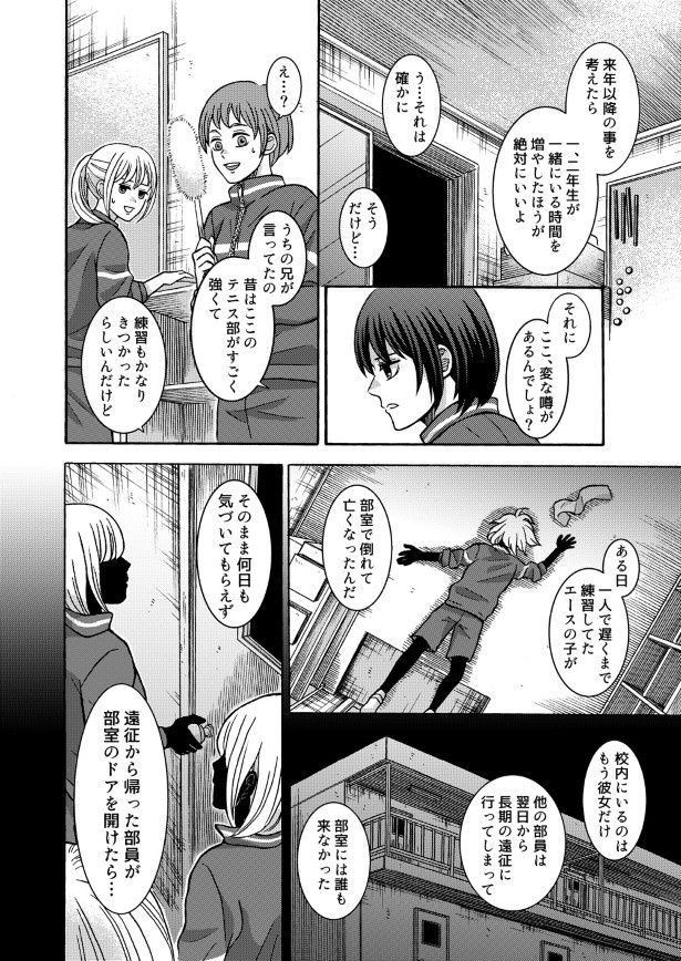 幽霊大好き女子の話_第3話P02 空白(@ashirocks_989)