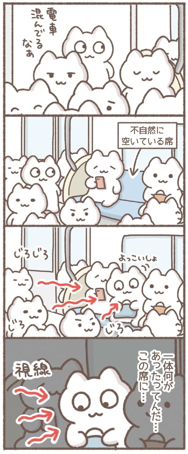 一体何があったってんだ… （C）もずく／KADOKAWA