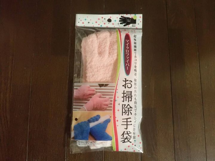 ダイソー：マイクロファイバーお掃除手袋