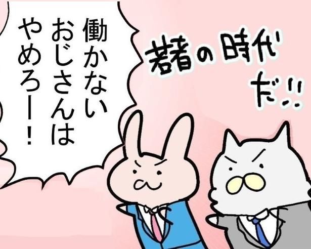 中高年のリストラ率は増加中である まくべす(@maxvess3)