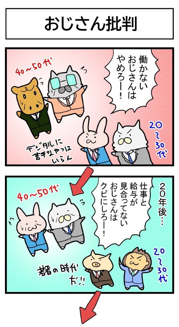 批判していたのに、批判される側に…!! まくべす(@maxvess3)
