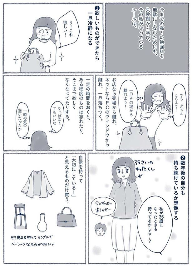 やっぱなくてもいいな （C）ゆるりまい／KADOKAWA