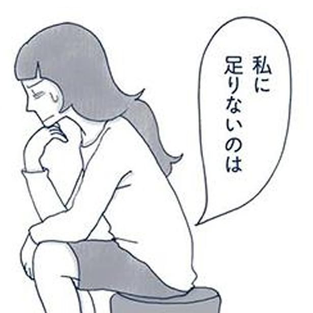 足りないのは （C）ゆるりまい／KADOKAWA