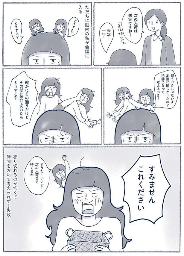 脳内の私が会議に入る （C）ゆるりまい／KADOKAWA