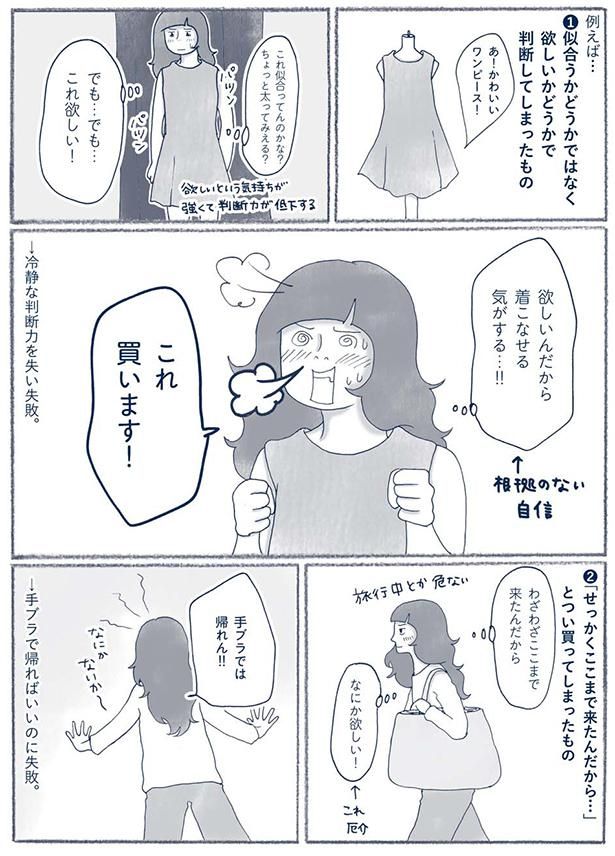 でも…でも…これ欲しい！ （C）ゆるりまい／KADOKAWA