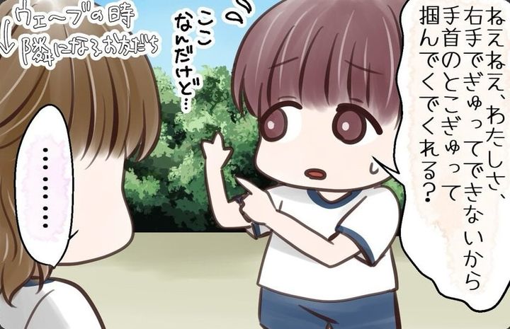 漫画「組体操」のカット（はんどあんどふっとさん提供）