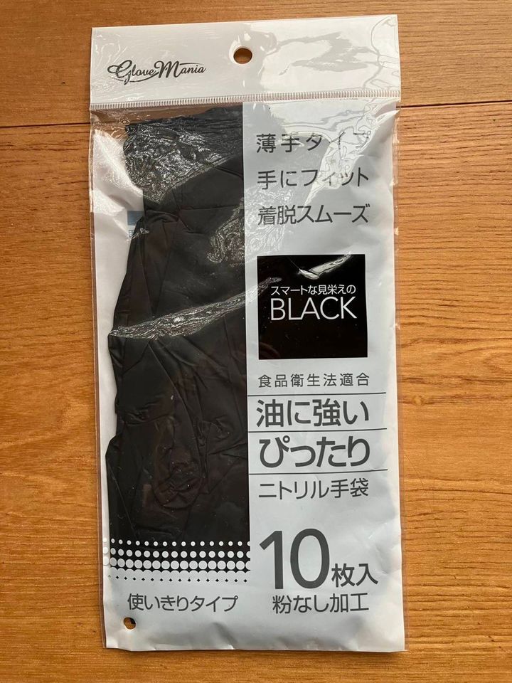 セリア：ニトリル使いきり手袋