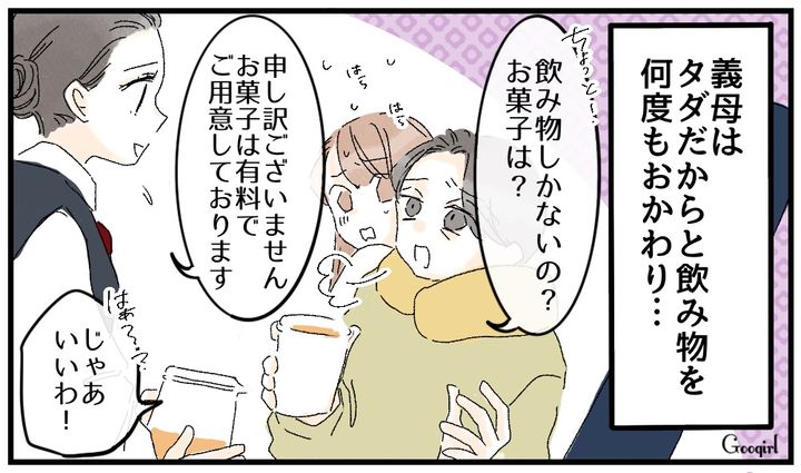 「飲み物しかないの？」義母と飛行機に乗ったらワガママ放題でヒヤヒヤした話
