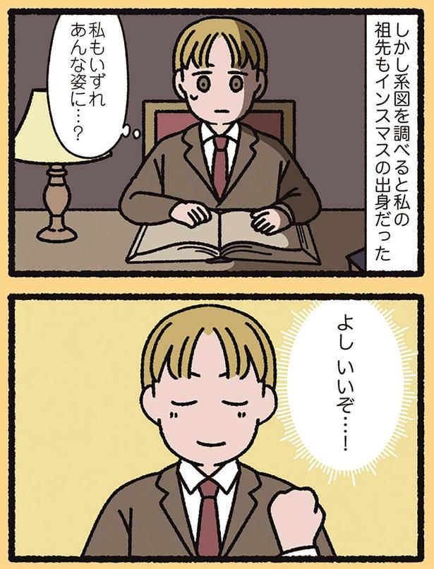 いいぞ…！ （C）ぱんだにあ／KADOKAWA