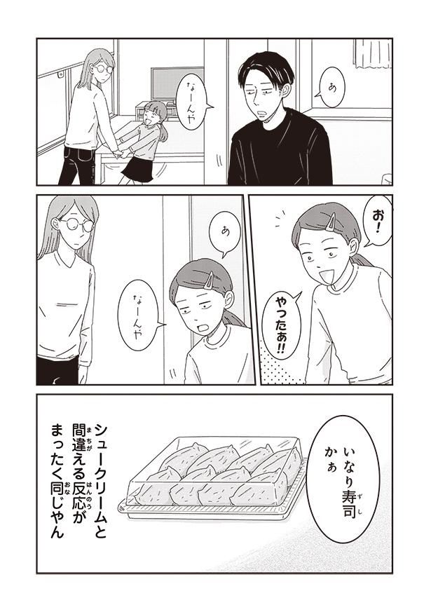 あ なーんや （C）三本阪奈／新潮社