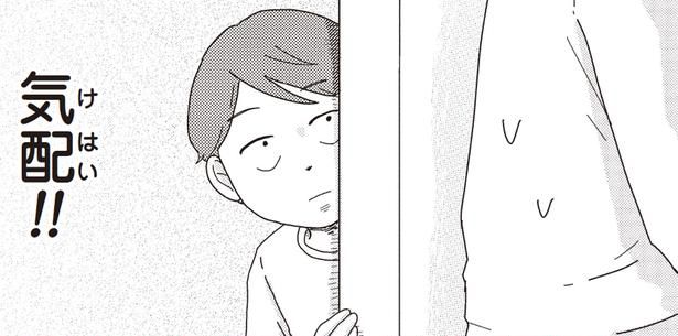 「ママが何か食べようとしてる」子どもたちのお菓子を察知する能力が凄すぎて （C）三本阪奈／新潮社
