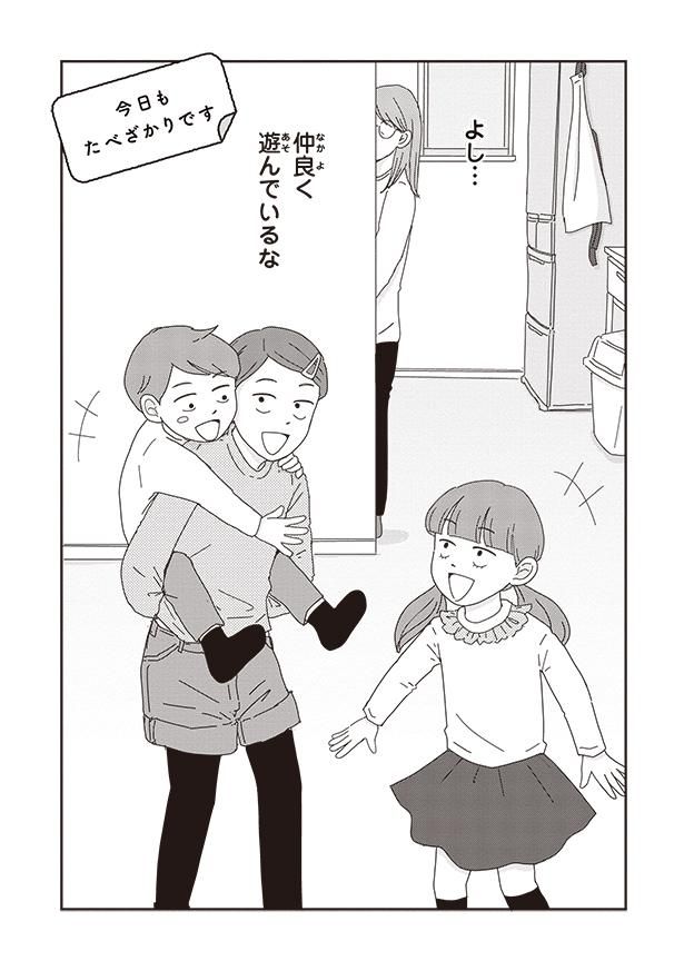 今日もたべざかりです （C）三本阪奈／新潮社